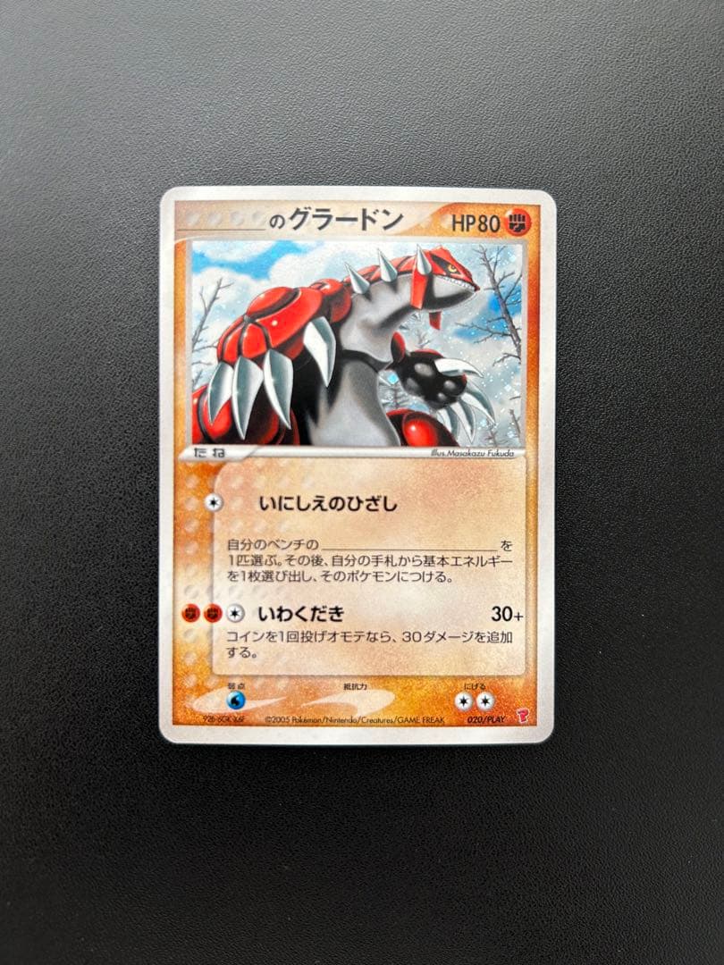 _のレックウザ　_のグラードン　_のカイオーガPROMO 3点セット