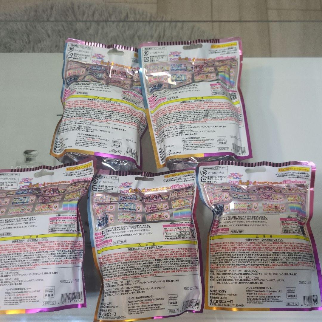 き*！様 アイカツびっくらたまご入浴剤5個セット