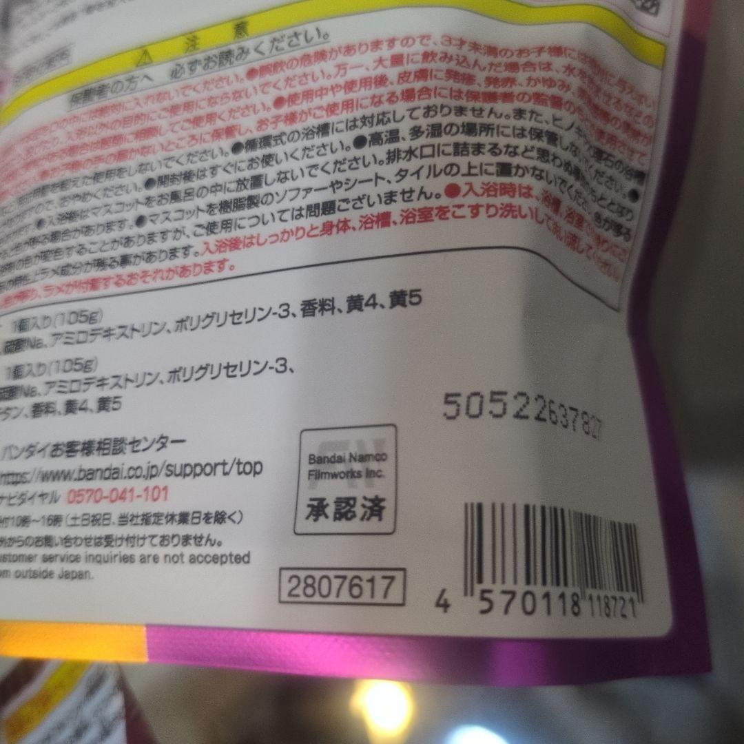 き*！様 アイカツびっくらたまご入浴剤5個セット