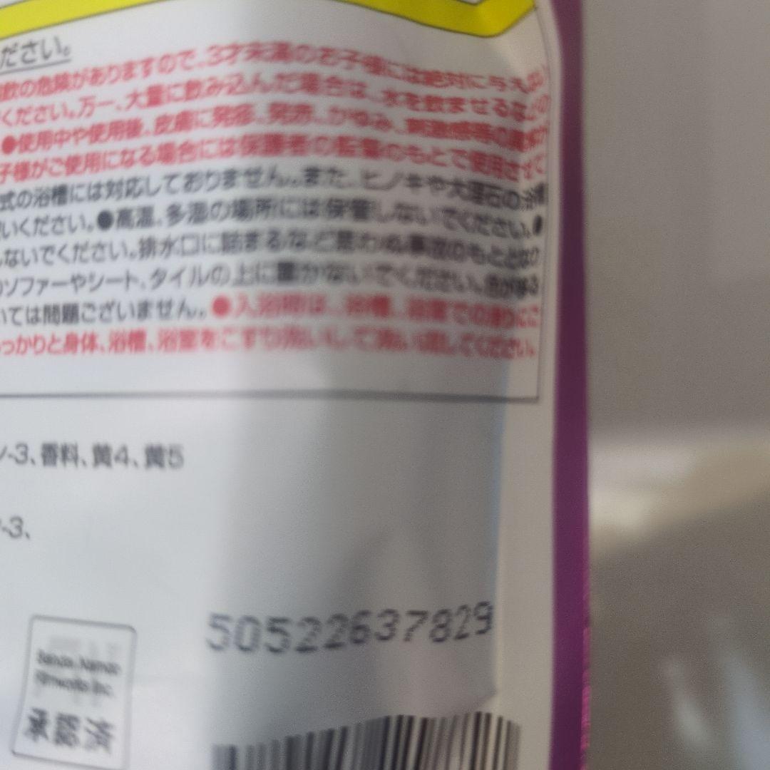 き*！様 アイカツびっくらたまご入浴剤5個セット