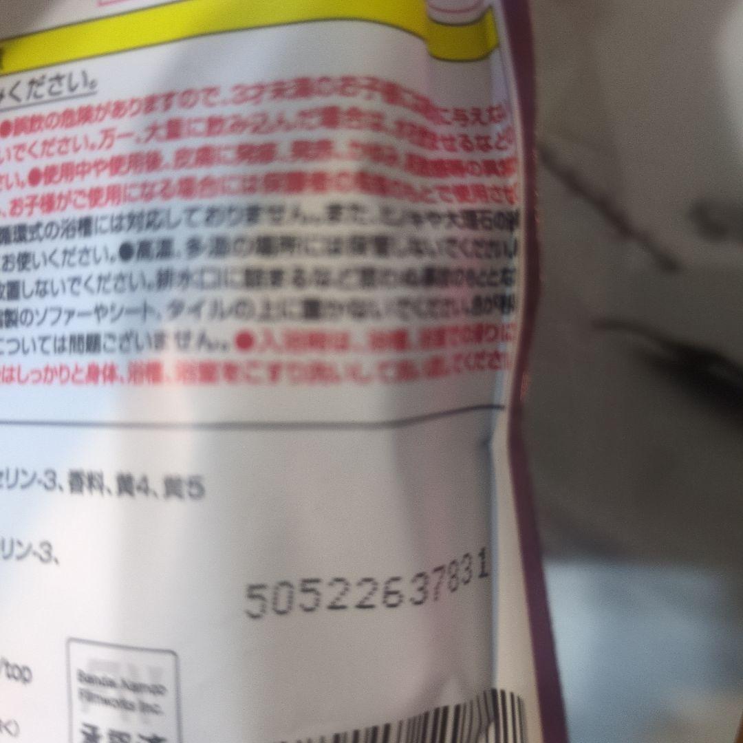 き*！様 アイカツびっくらたまご入浴剤5個セット