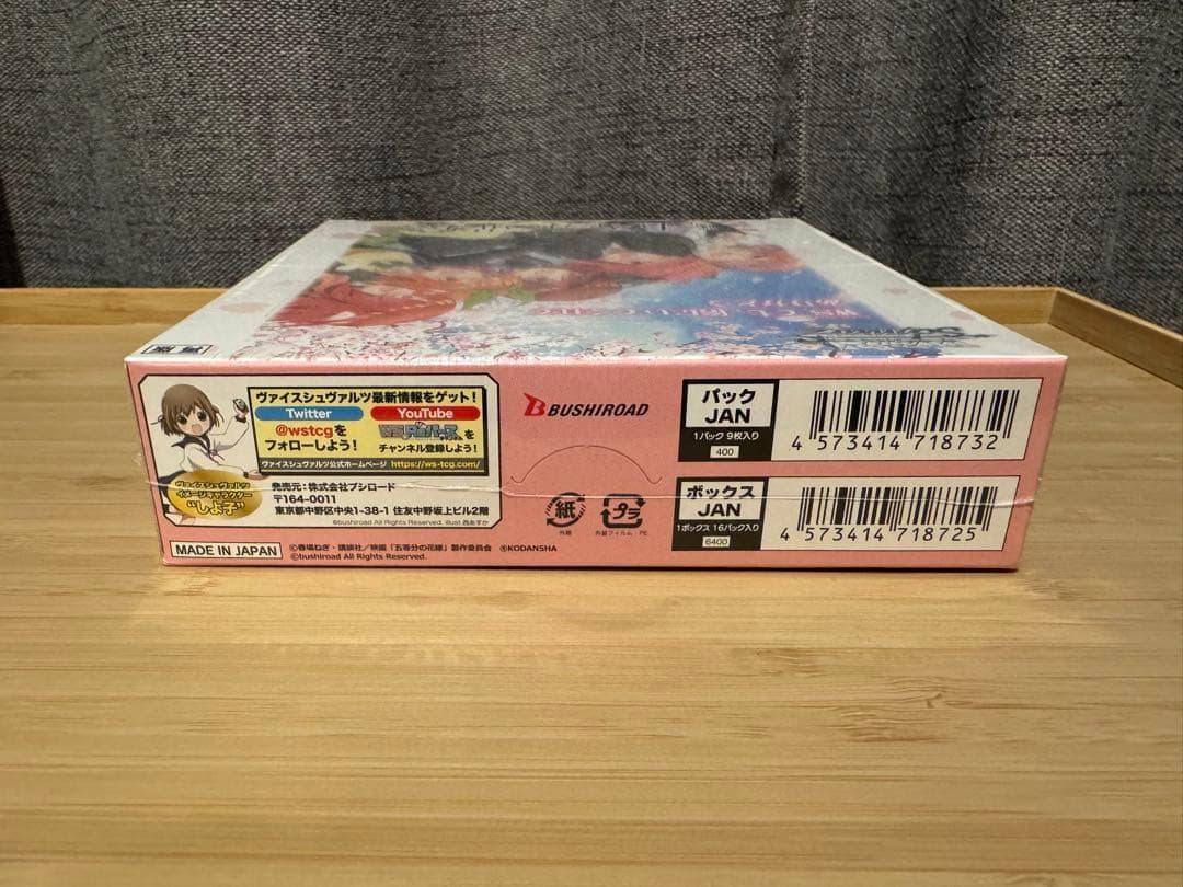【未開封】ヴァイスシュヴァルツ BOXセット 2種 (五等分の花嫁)