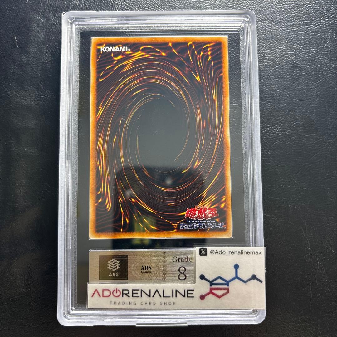 【ARS8】死のデッキ破壊ウイルス 初期 ウルトラレア