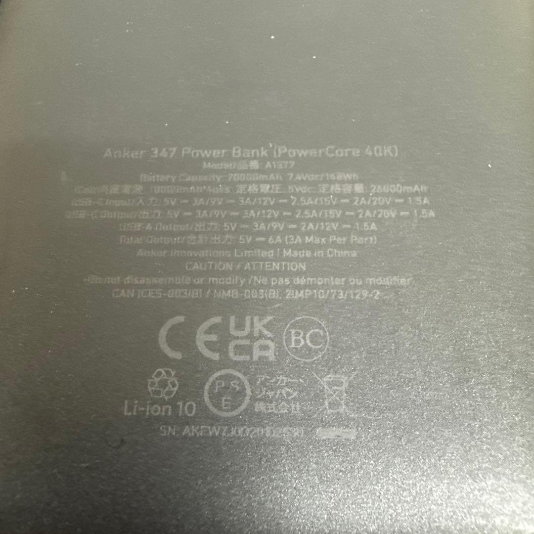 Anker 347 モバイルバッテリー 40000mAh