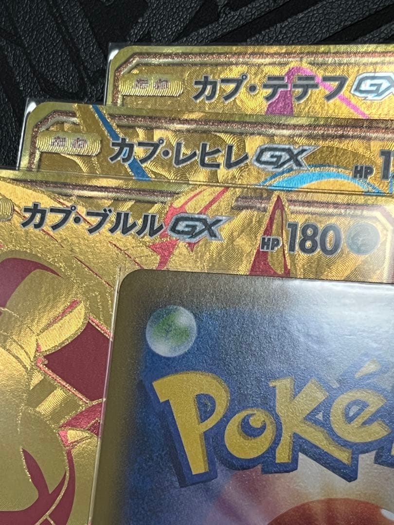 カプ・テテフGX UR SM8b ウルトラシャイニー