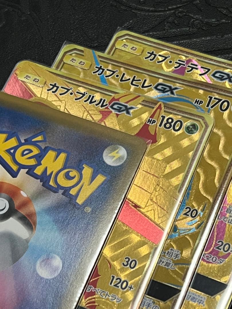 カプ・テテフGX UR SM8b ウルトラシャイニー