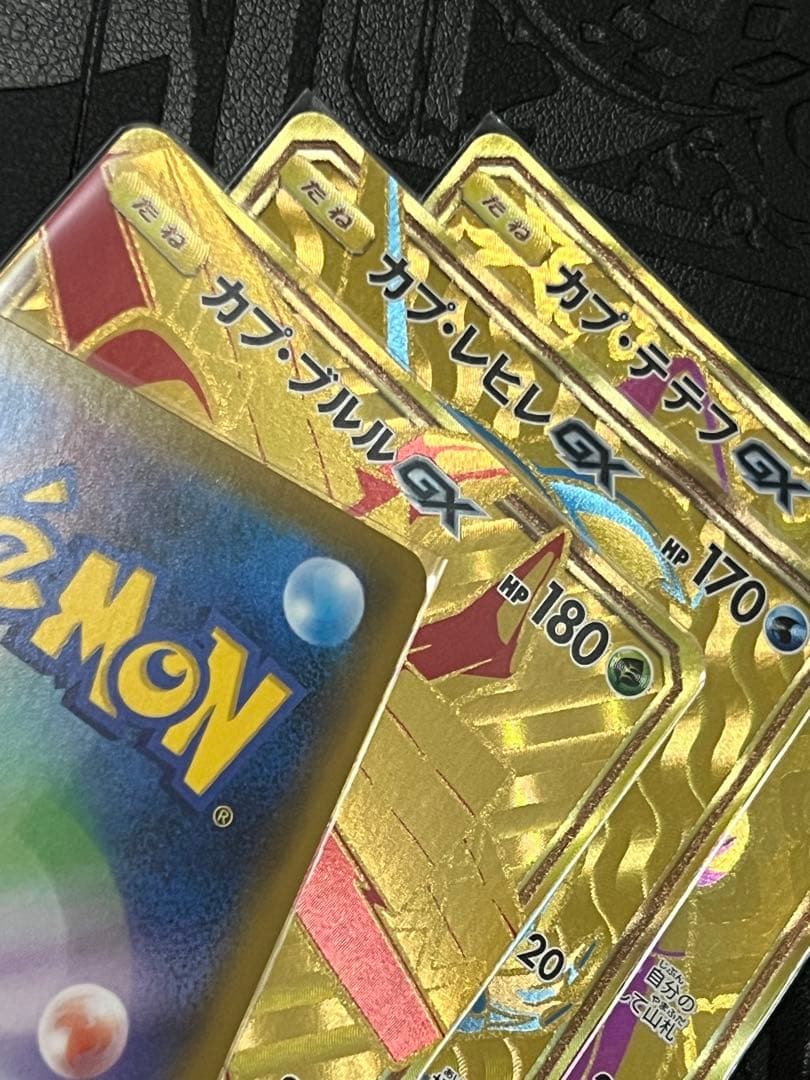 カプ・テテフGX UR SM8b ウルトラシャイニー