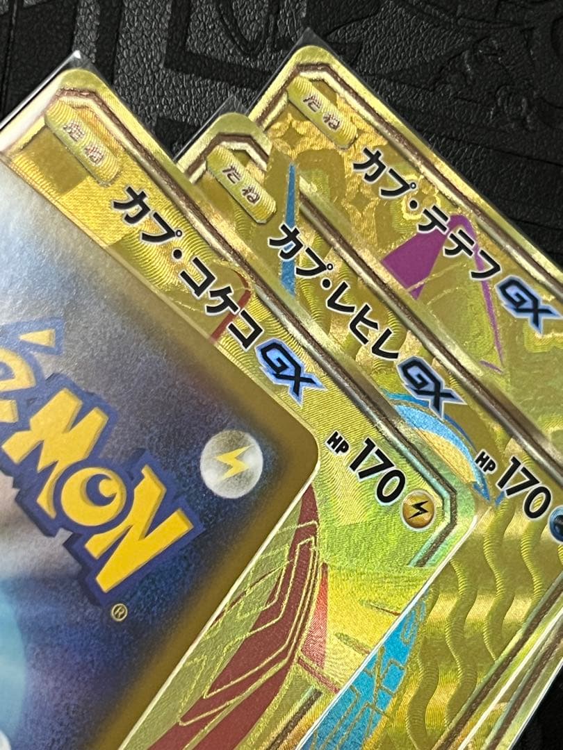 カプ・テテフGX UR SM8b ウルトラシャイニー