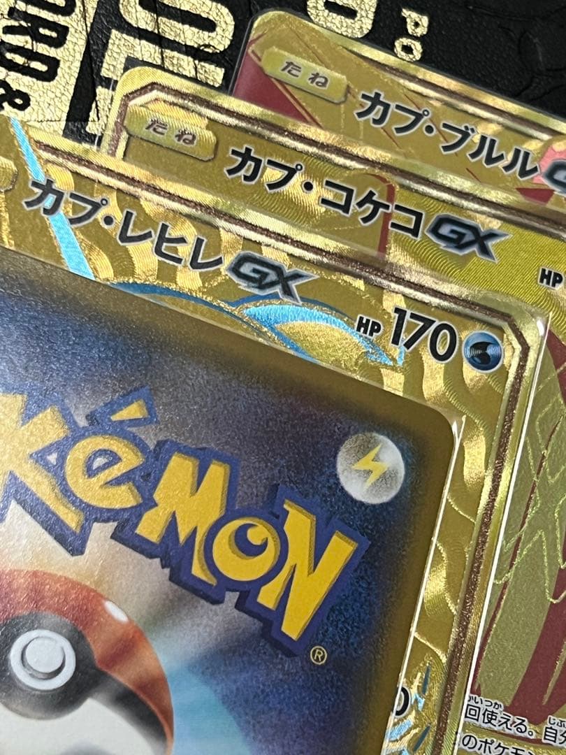 カプ・テテフGX UR SM8b ウルトラシャイニー