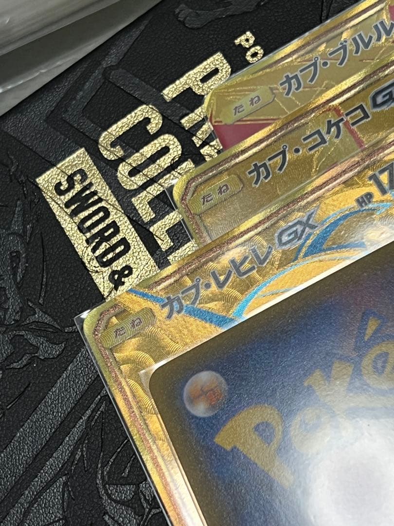 カプ・テテフGX UR SM8b ウルトラシャイニー