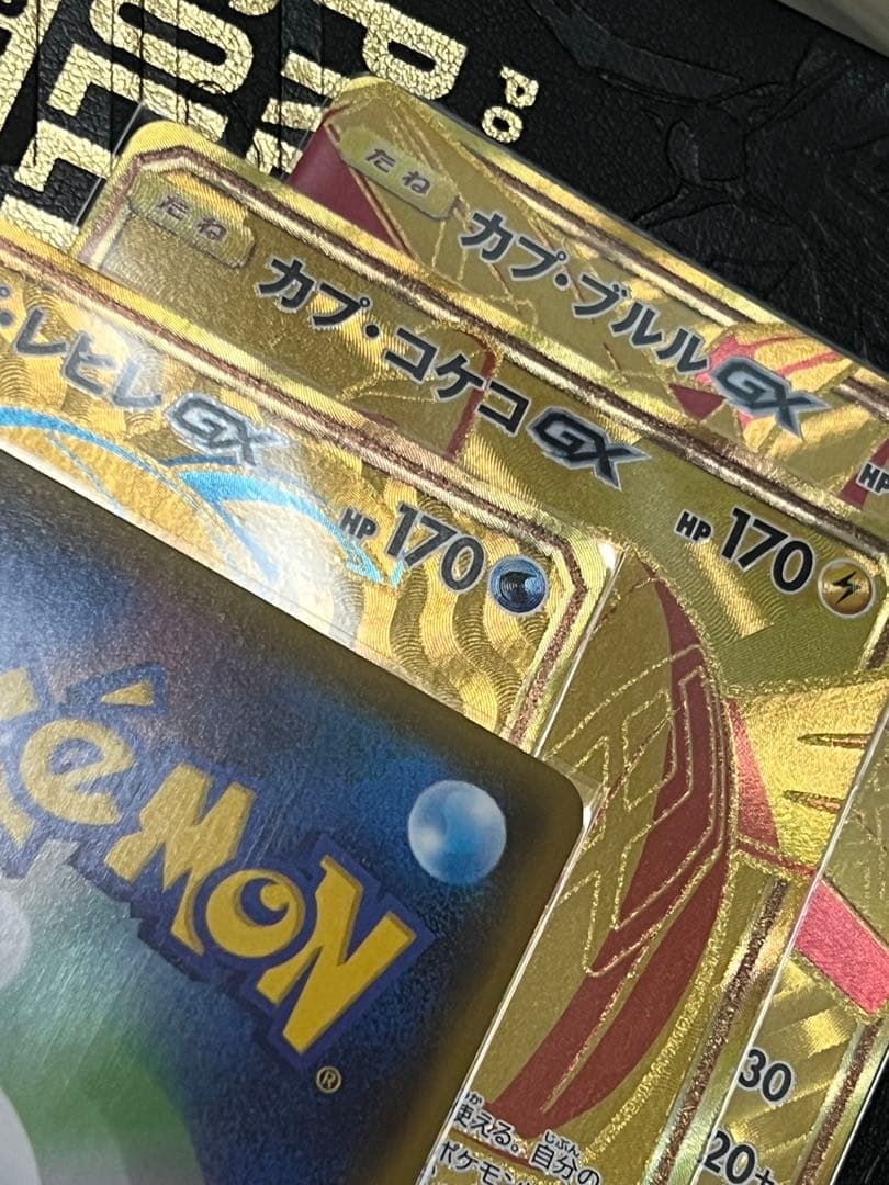 カプ・テテフGX UR SM8b ウルトラシャイニー