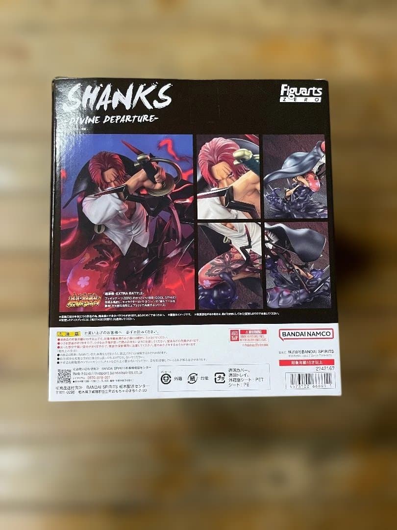 フィギュアーツZERO [超激戦] シャンクス-神避-