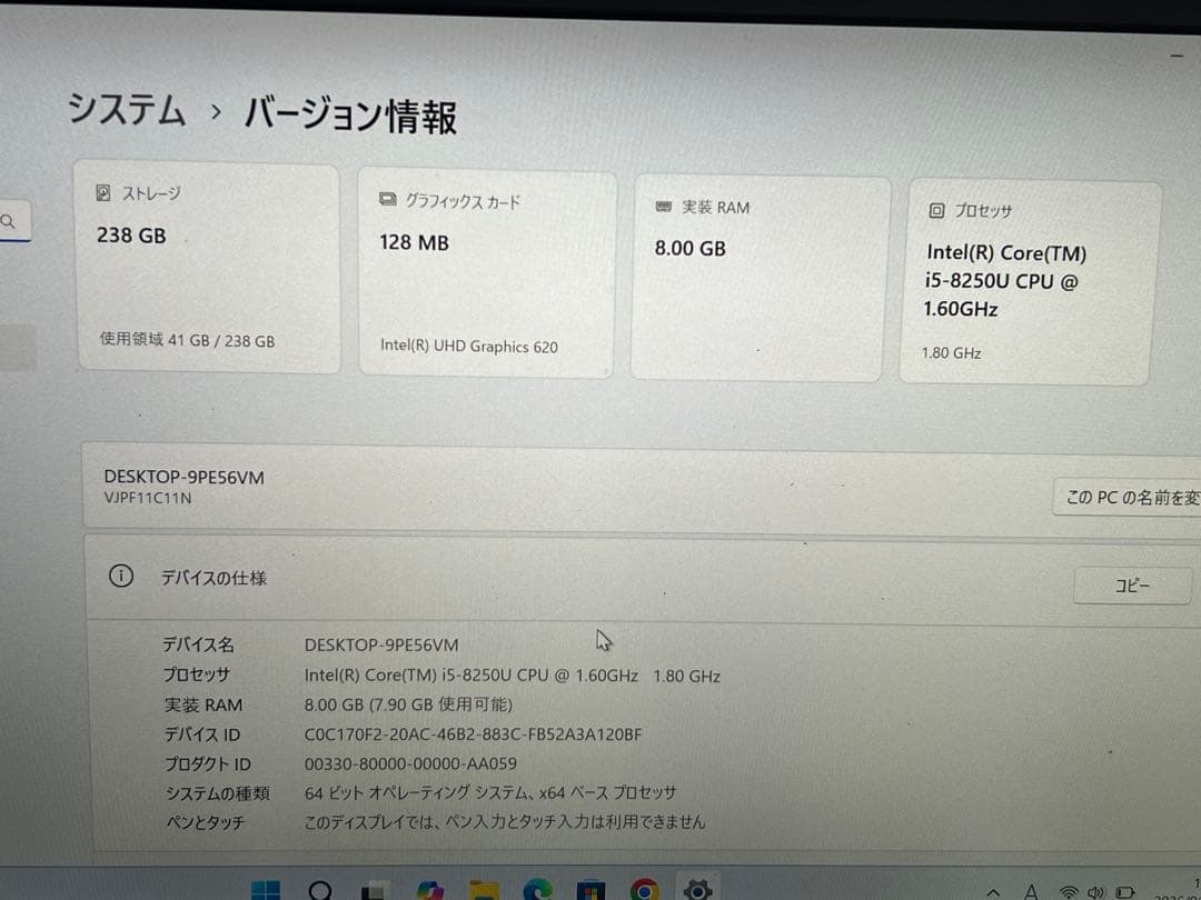 Windowsノート本体 VAIO VJPF11C11N Corei5-8265U 8GB/SSD256