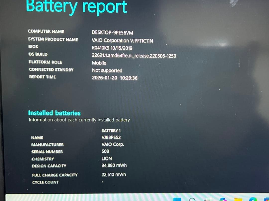 Windowsノート本体 VAIO VJPF11C11N Corei5-8265U 8GB/SSD256