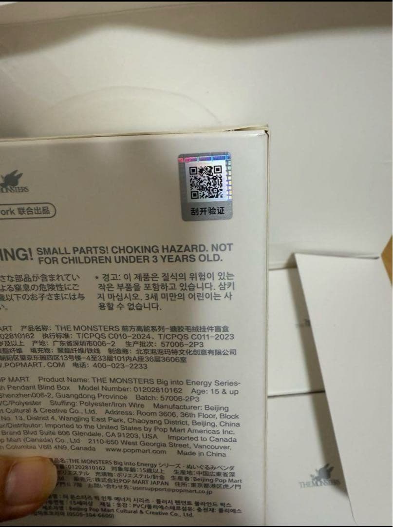 KKK様専門【正規品未開封】Labubu Big into Energy 40箱