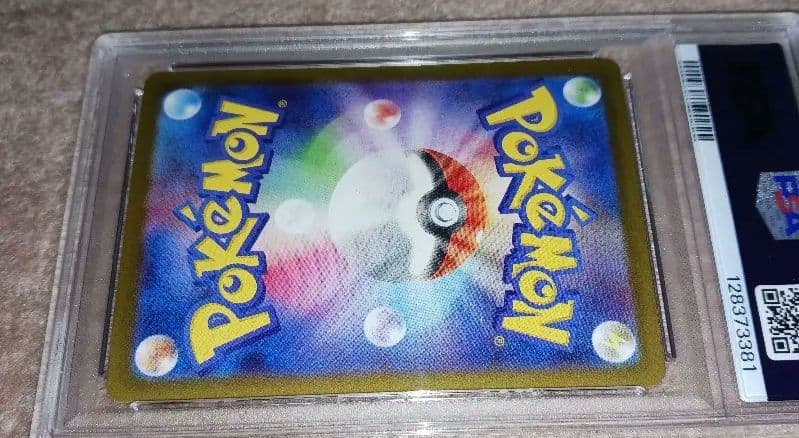 ポケモンカード リーリエの決心 PSA 8