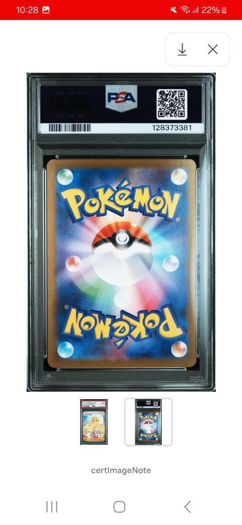 ポケモンカード リーリエの決心 PSA 8