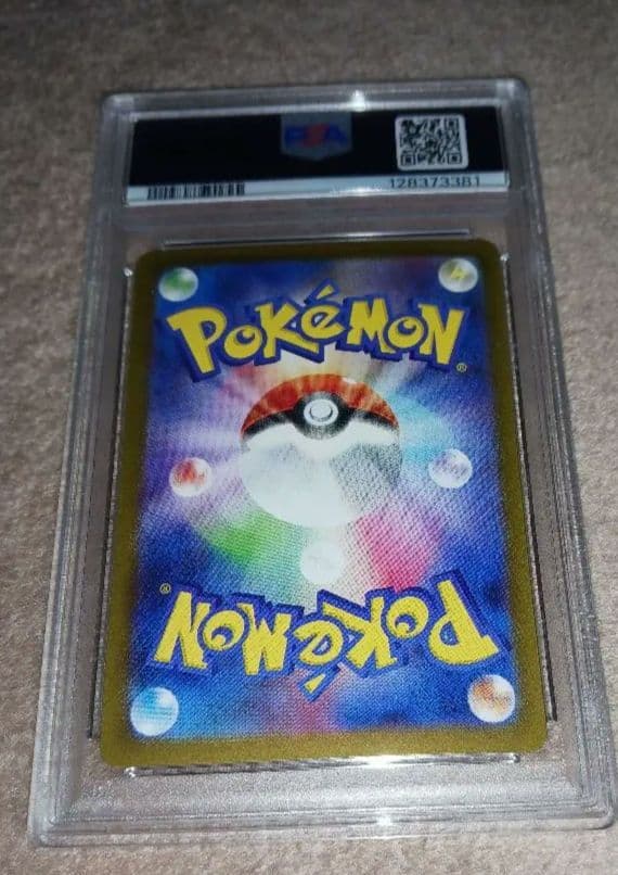 ポケモンカード リーリエの決心 PSA 8