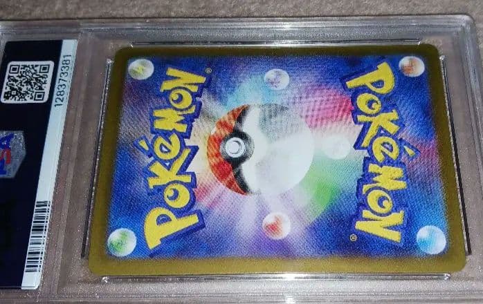 ポケモンカード リーリエの決心 PSA 8