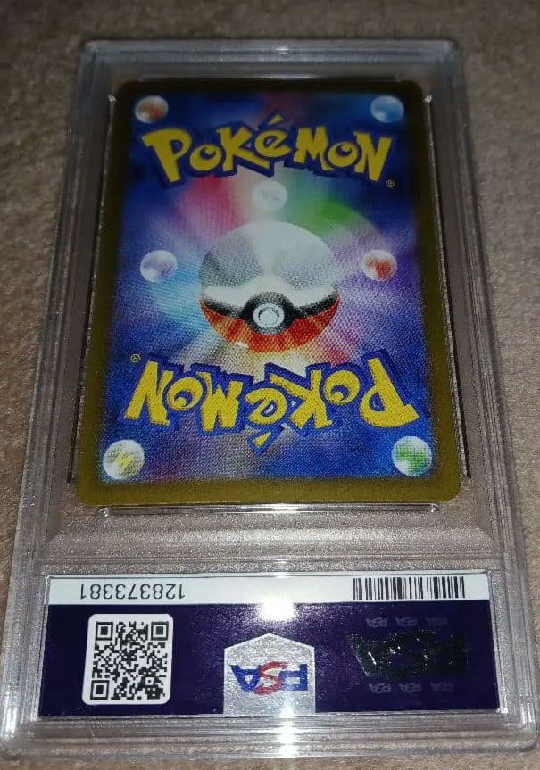 ポケモンカード リーリエの決心 PSA 8