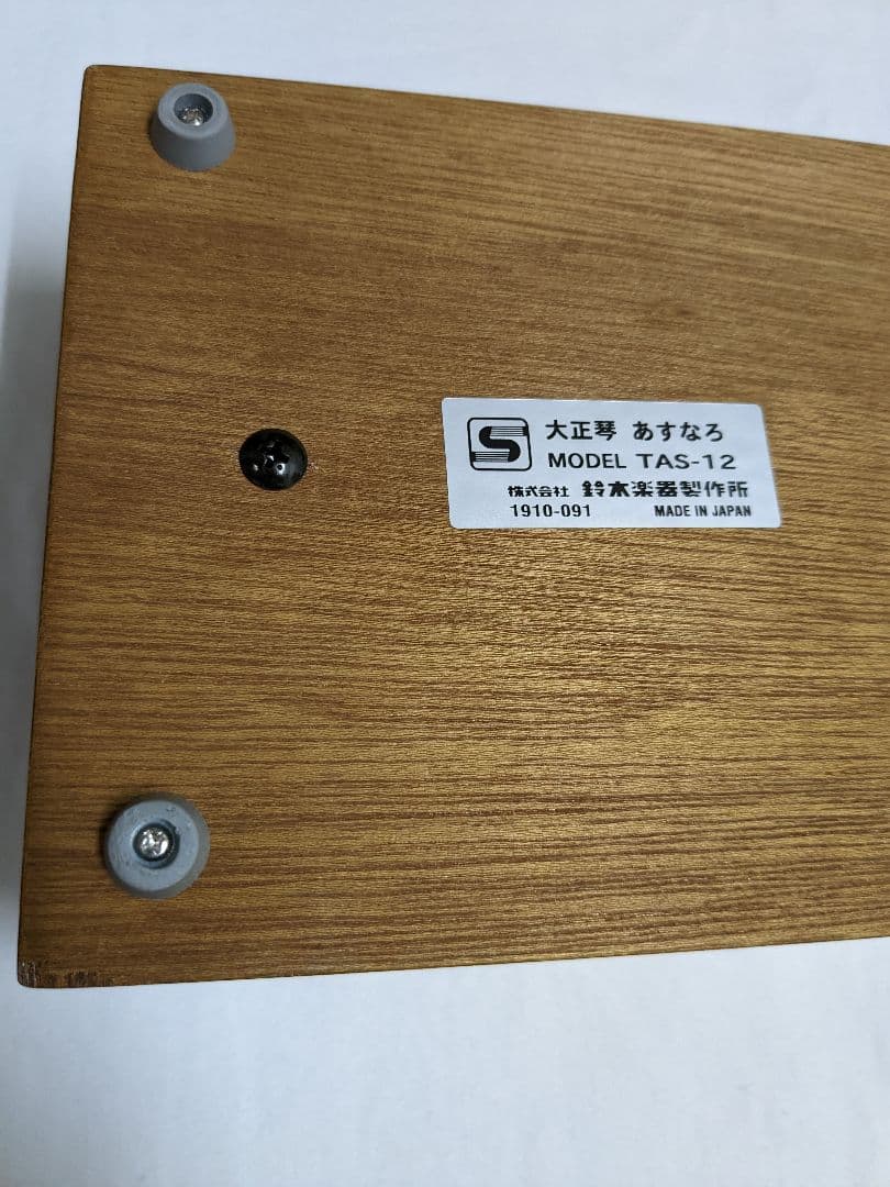【中古美品】大正琴　あすなろ　TAS-12