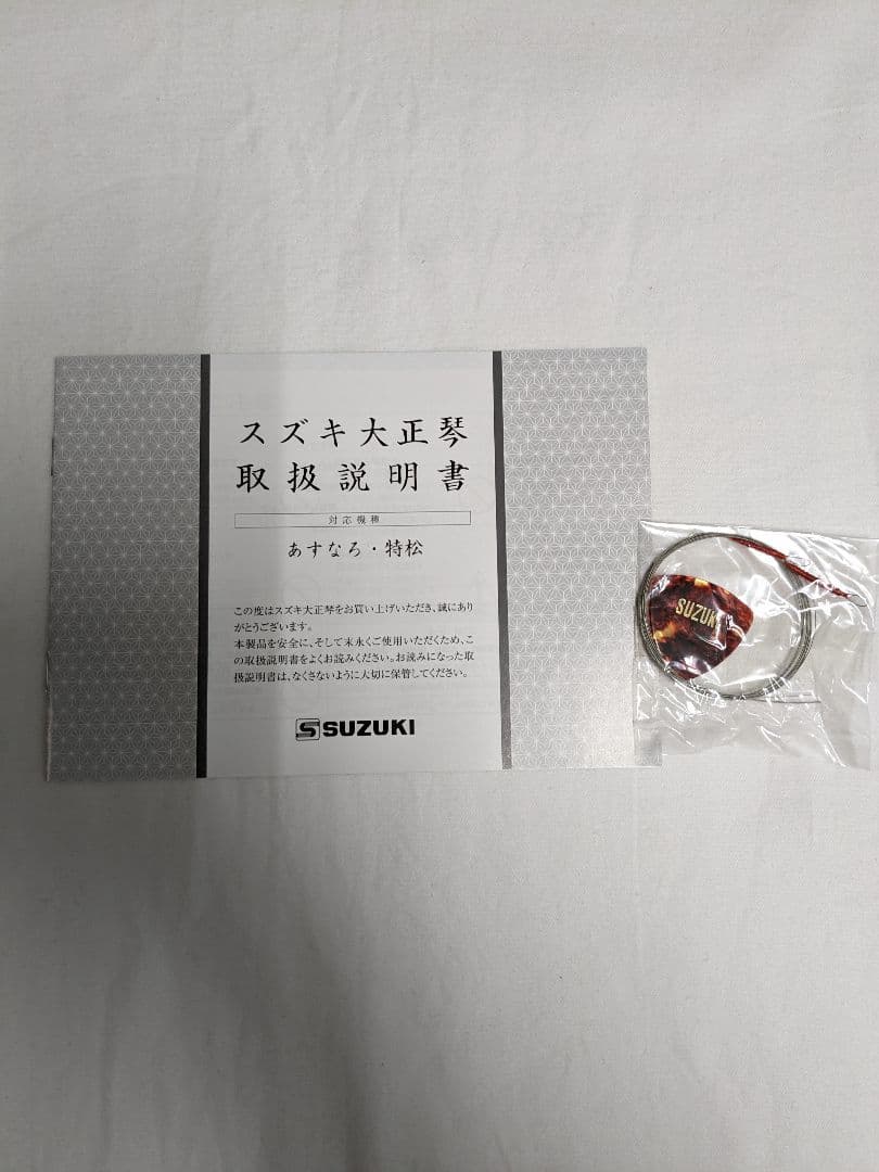 【中古美品】大正琴　あすなろ　TAS-12