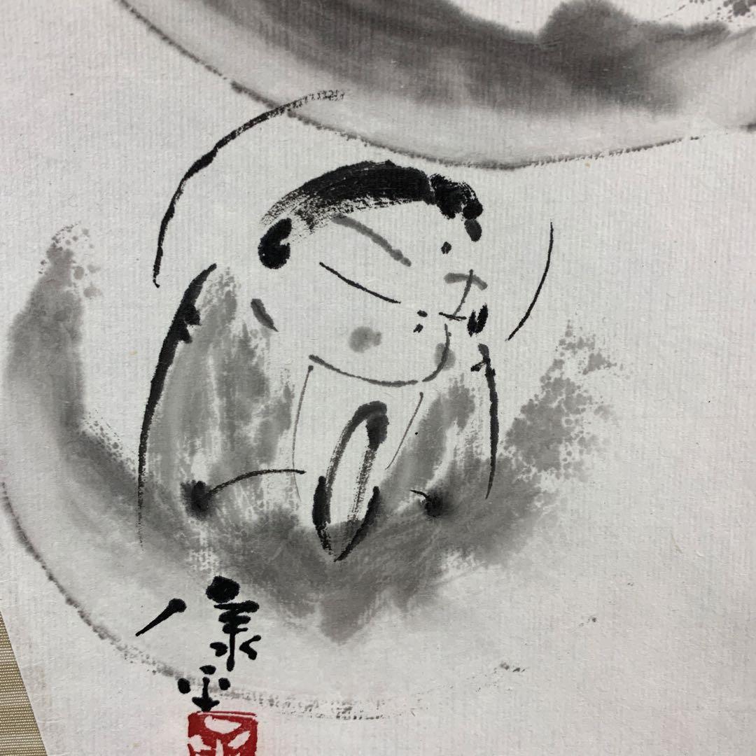 美品 掛け軸 高垣康平作 無量童子画賛「和」共箱 年中掛け