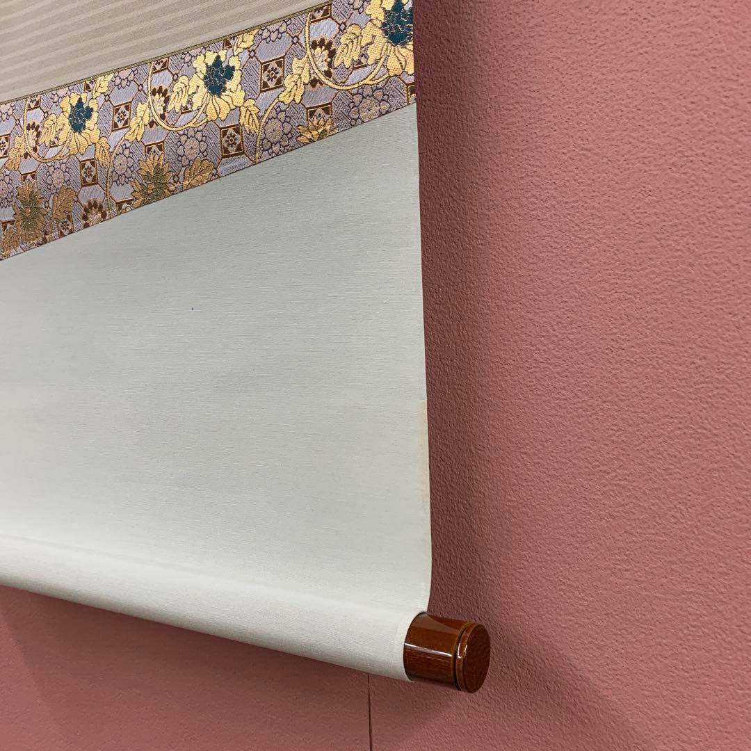 美品 掛け軸 高垣康平作 無量童子画賛「和」共箱 年中掛け