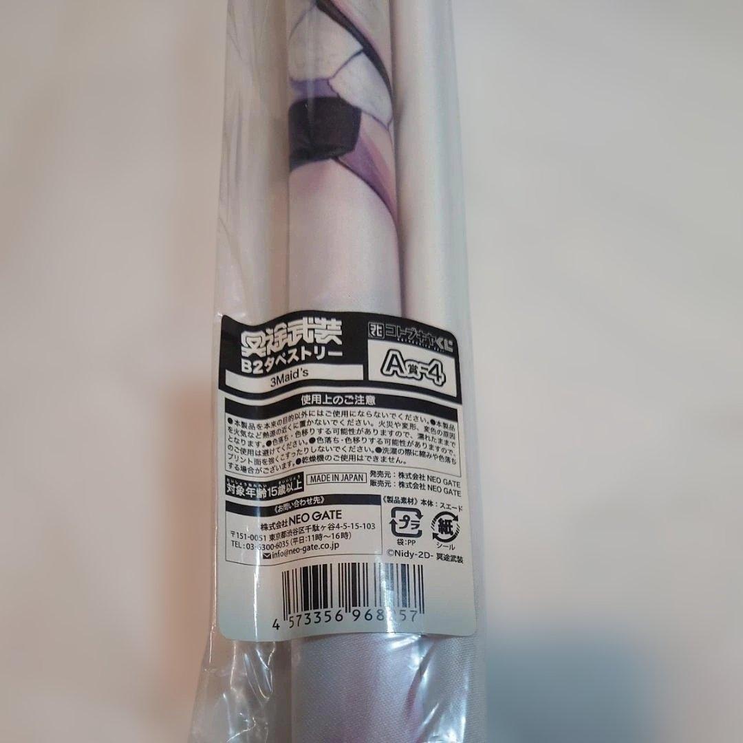 冥途武装コトブキヤくじ　A-4賞　B2タペストリー 3Maid's