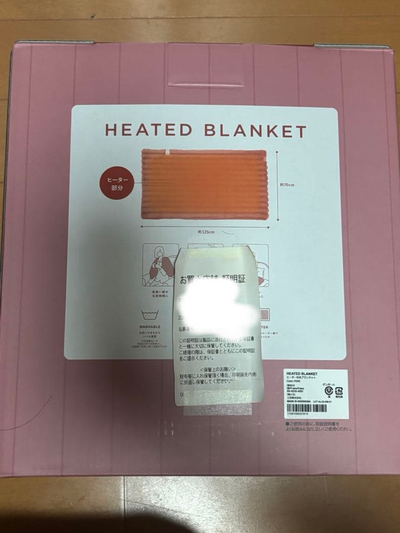 フランフラン ヒーター付きブランケット ピンク