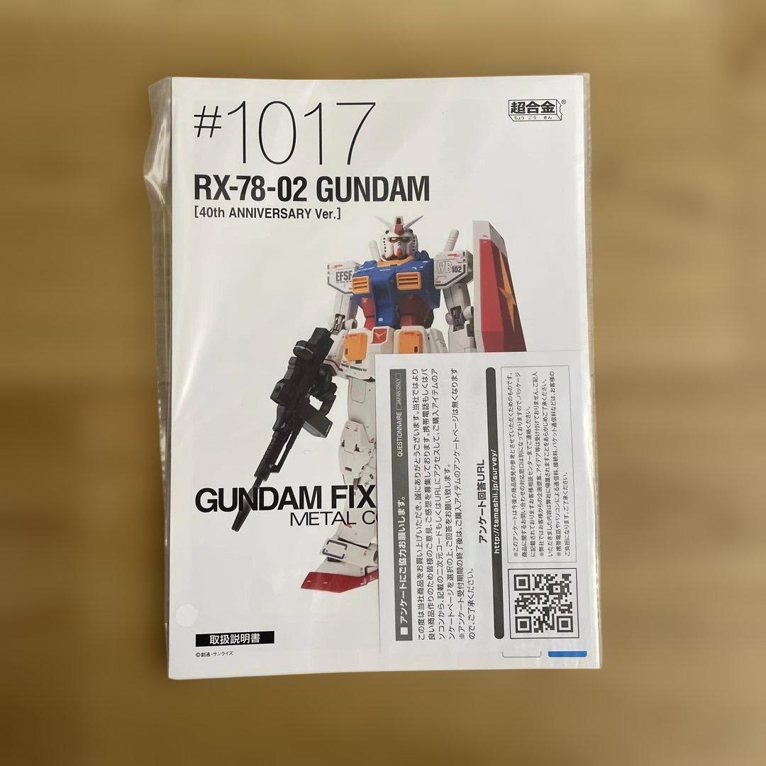 GUNDAM FIX FIGURATION L COMPOS…