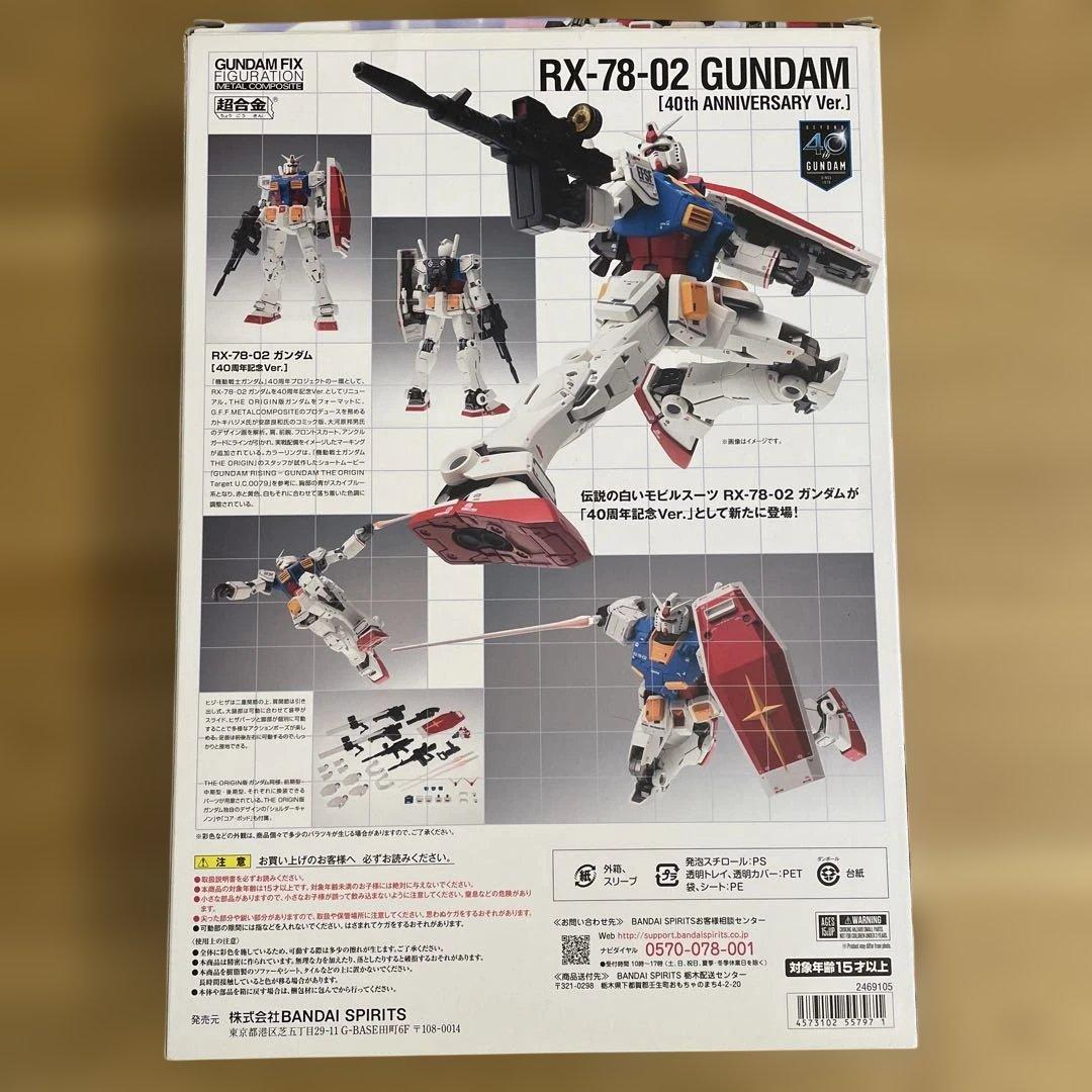 GUNDAM FIX FIGURATION L COMPOS…