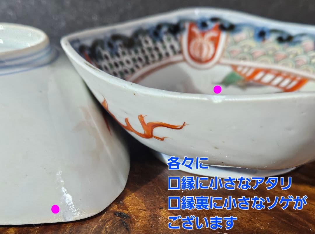 【上作品❗】江戸時代末期～明治時代初期　古伊万里　錦手　菊花に波文様　菱形皿2客