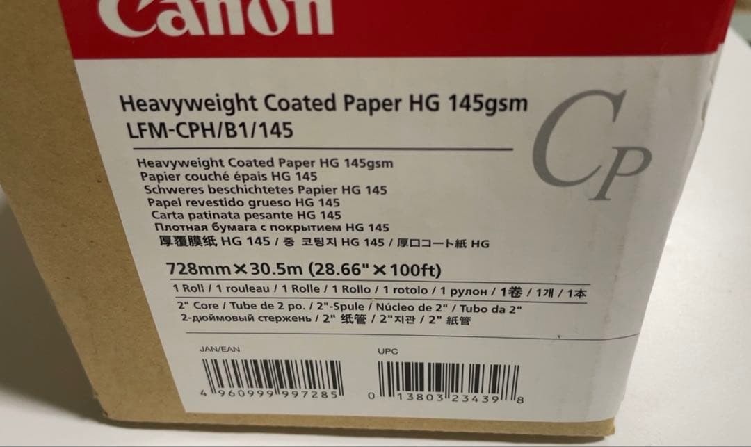 【格安】キヤノンCanon 厚口コート紙HG LFM-CPH/B1/145