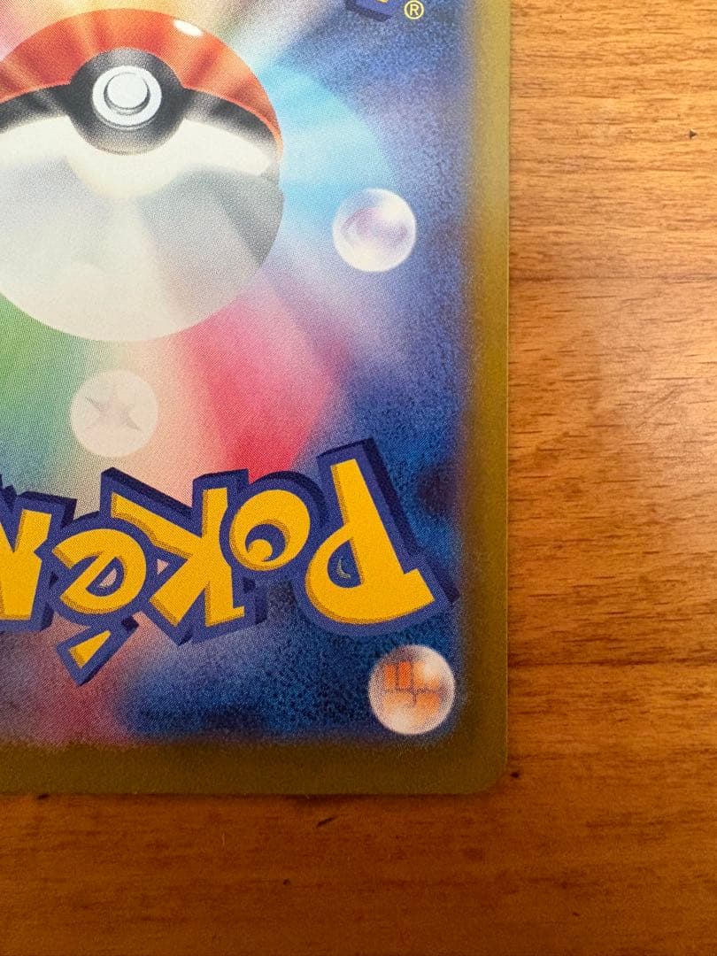 メイのはげまし SAR ①