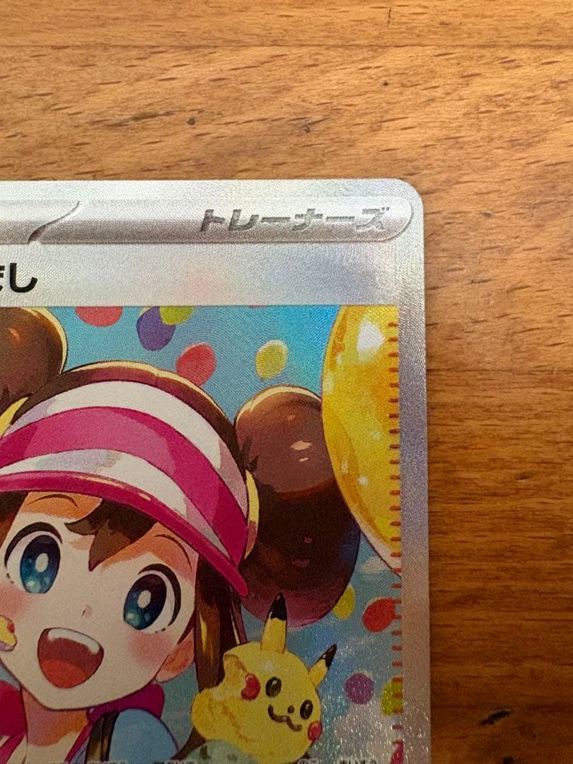 メイのはげまし SAR ①