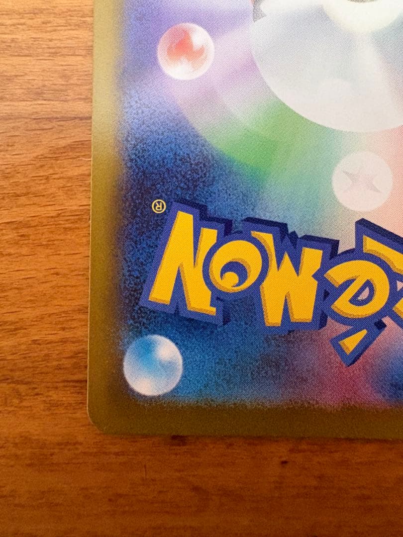 メイのはげまし SAR ①