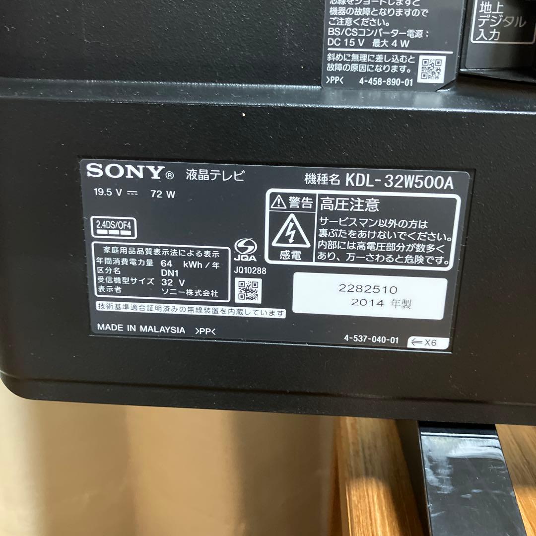 SONY32型TV KDLー32W500A