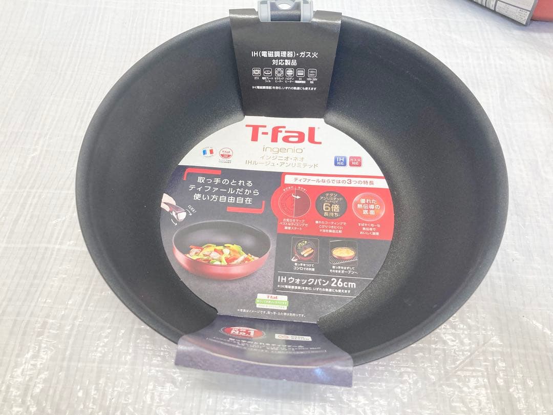 【新品未使用品】T-fal インジニオ・ネオ IHルージュ・アンリミテッドセット