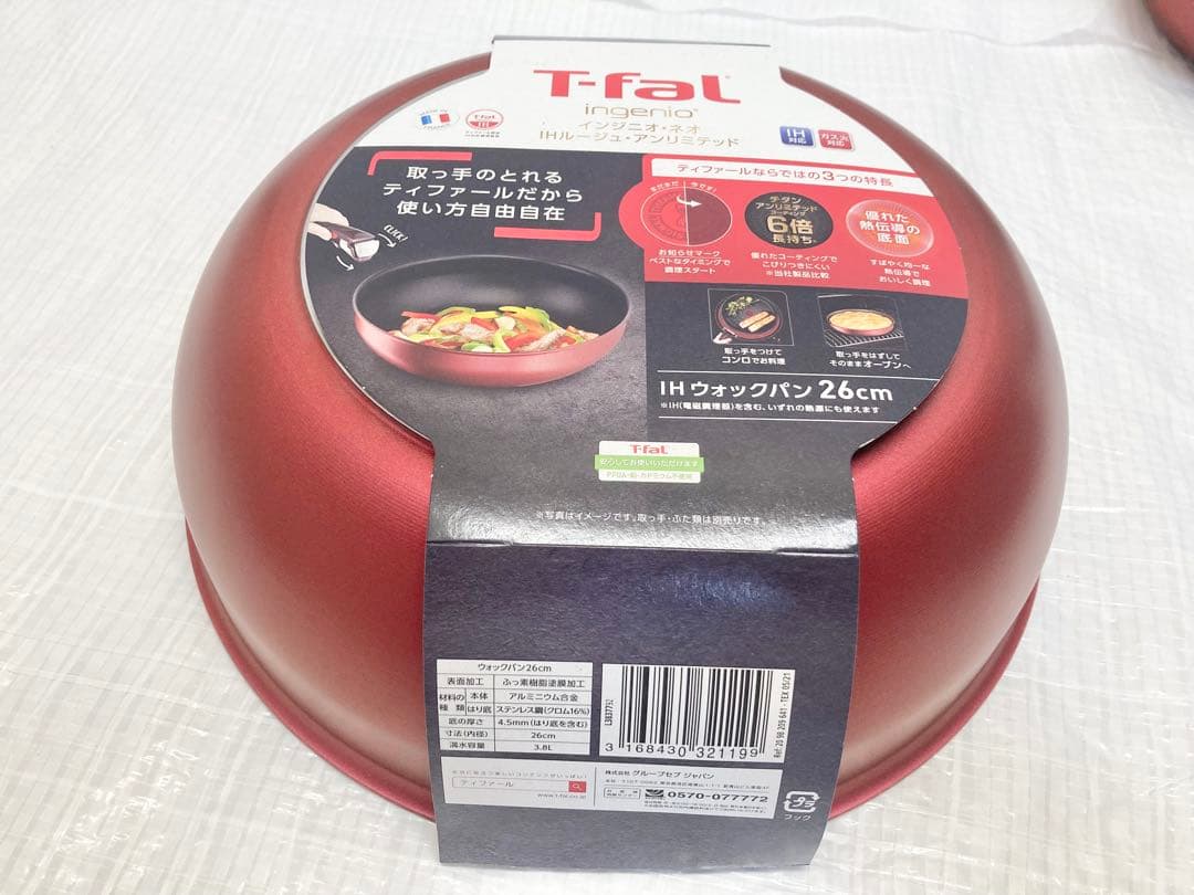 【新品未使用品】T-fal インジニオ・ネオ IHルージュ・アンリミテッドセット