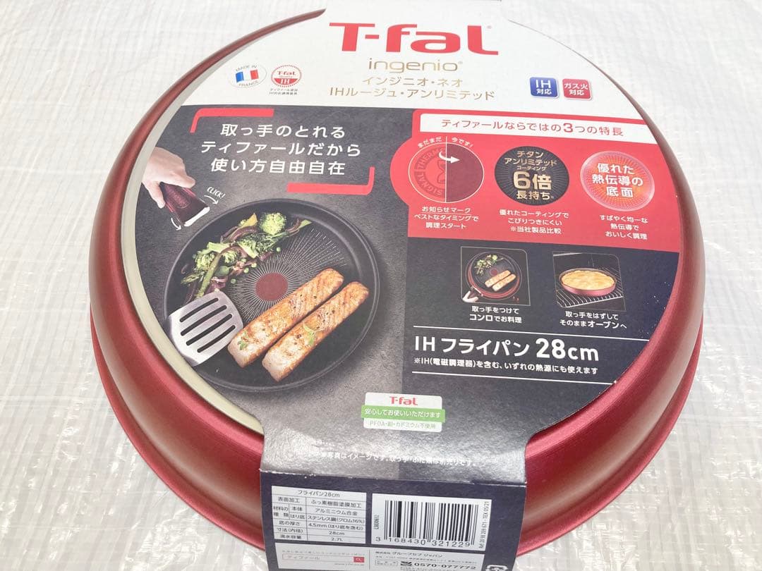 【新品未使用品】T-fal インジニオ・ネオ IHルージュ・アンリミテッドセット