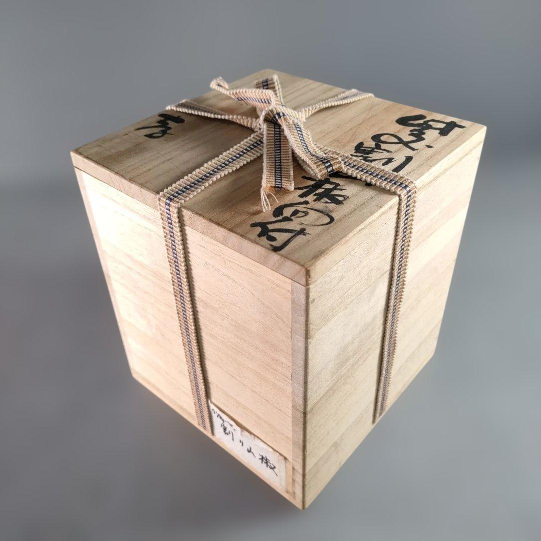 A1342-4/備前焼/閑谷窯/目澤孝 作/備前割山椒向付5客/飾鉢/菓子鉢/