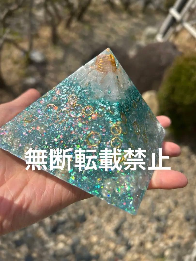 09 オルゴナイト　レムリアの海　ピラミッド　予祝　恋愛　開運　浄化　ツインレイ