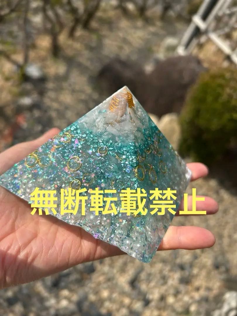 09 オルゴナイト　レムリアの海　ピラミッド　予祝　恋愛　開運　浄化　ツインレイ