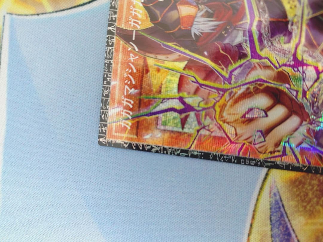 ガガガマジシャン-ガガガマジック　GMR