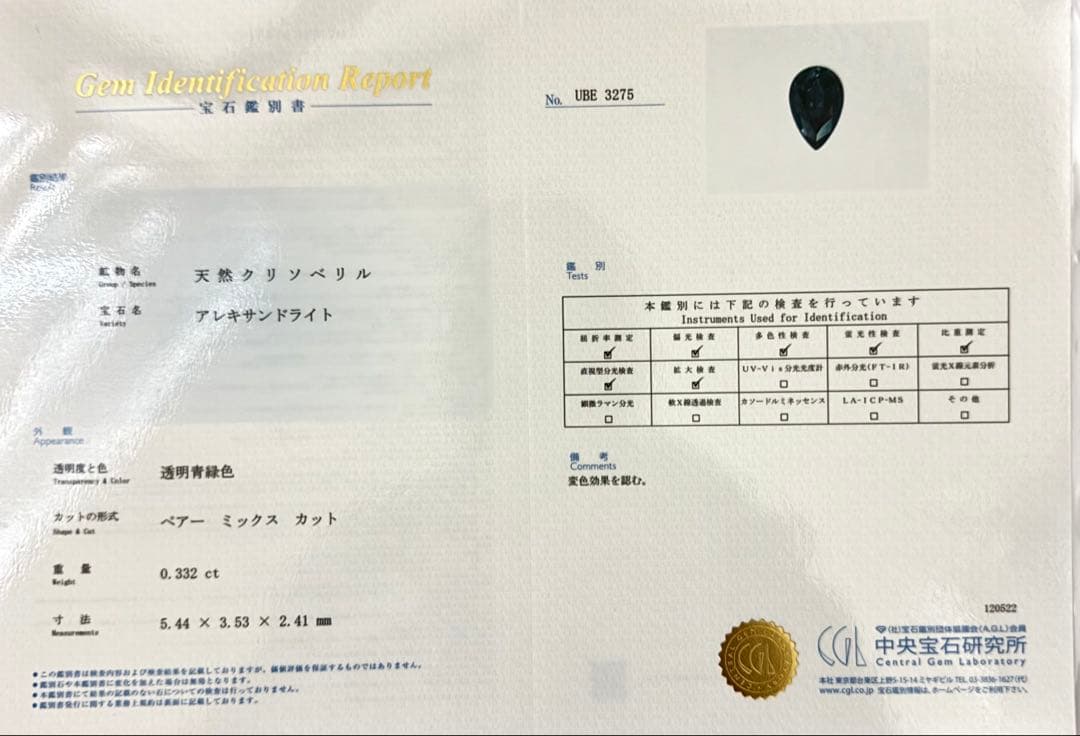 PTアレキサンドライトリング天然アレキサンドライトNO25-2472