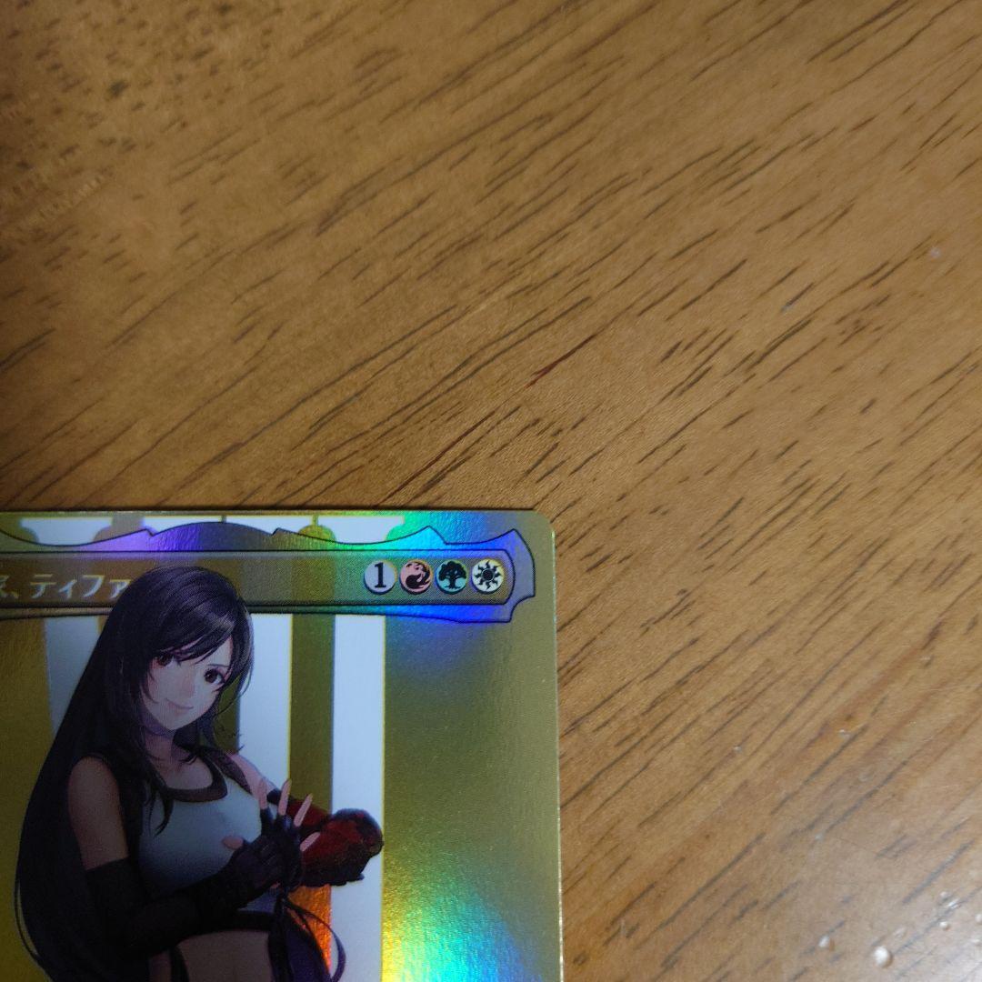 MTG　FF　格闘家、ティファ　ボーダーレス　foil　日本語版