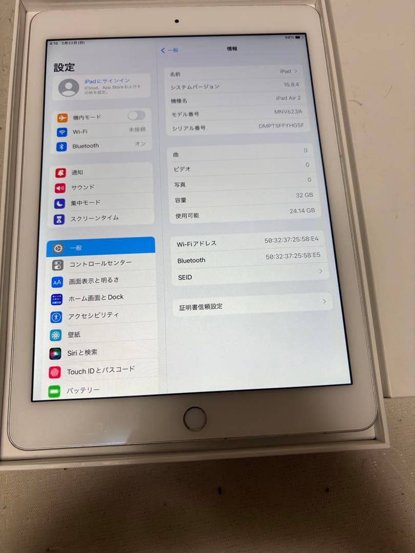 Apple iPad Air 2 32GB バッテリー93%