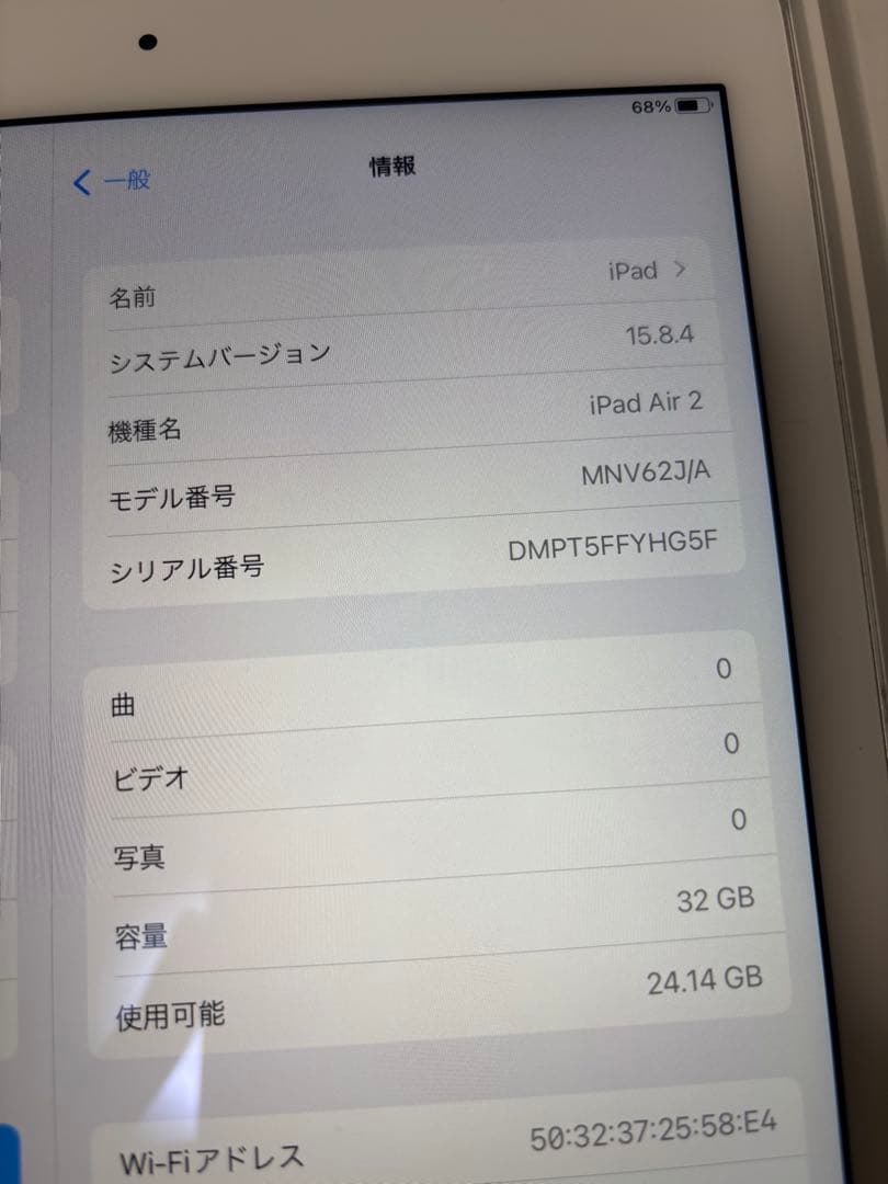 Apple iPad Air 2 32GB バッテリー93%