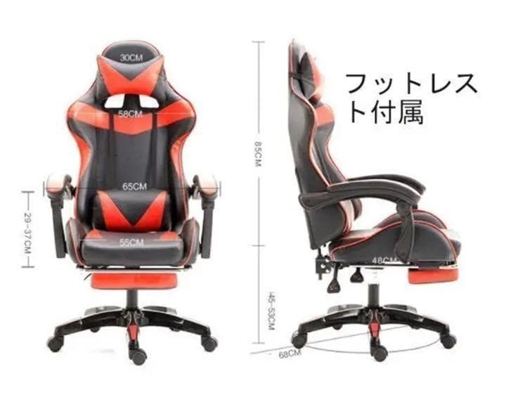 新品　レーシングチェア 椅子 ゲーミング リクライニング クッション 赤